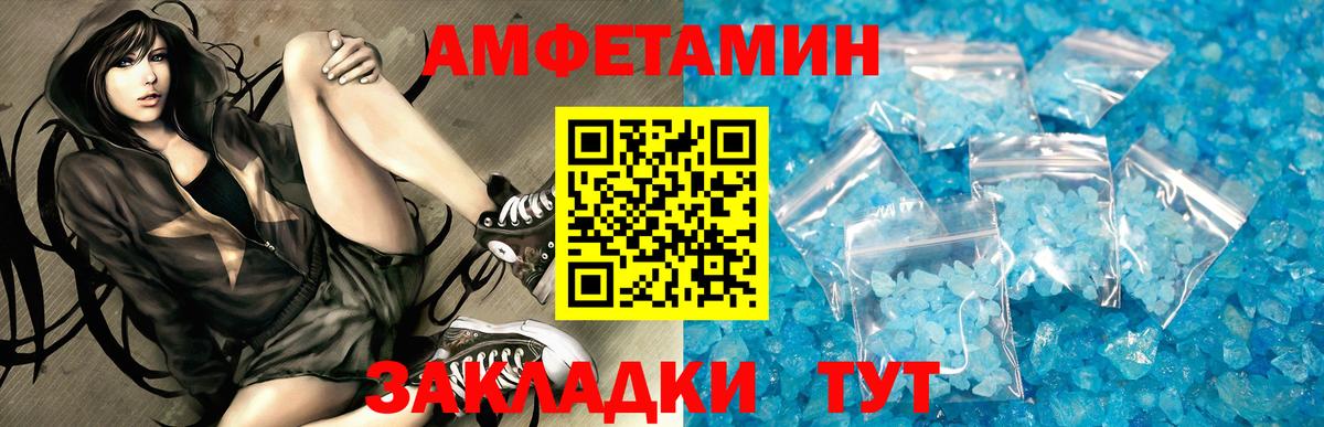 АМФ 98% Белорецк