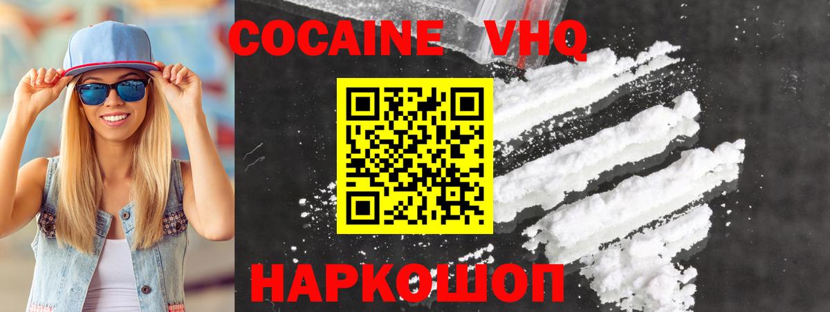 как найти закладки  COCAIN FishScale  Вход с VPN  Белорецк  COCAIN Колумбийский 