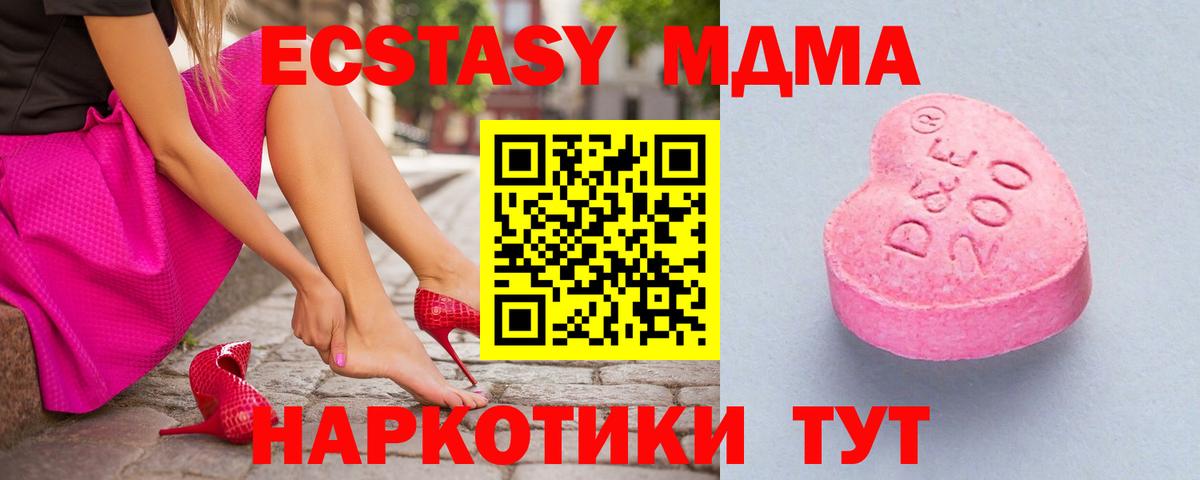 Белорецк  Ecstasy mix  Экстази  купить   Вход с VPN  Экстази MDMA 
