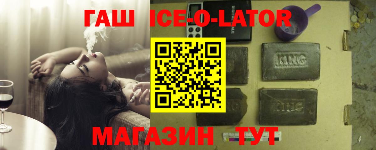 ГАШИШ VHQ  ГАШИШ гарик  Белорецк  Вход с VPN 