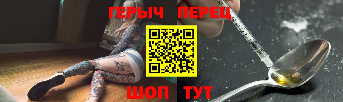 ГЕРОИН Heroin Белорецк