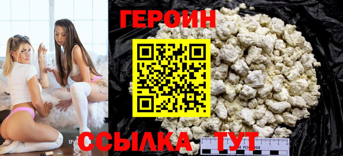 Белорецк  Героин афганец  ГЕРОИН  Вход с VPN 