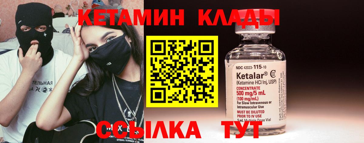Кетамин ketamine  площадка клад  Белорецк  Вход с VPN  Кетамин ketamine 