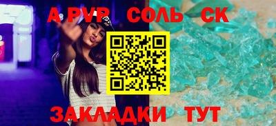 стафф Балашиха