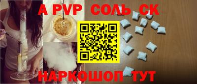 стафф Балашиха
