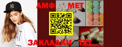 стафф Балашиха