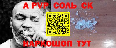 молекула духа Балаково