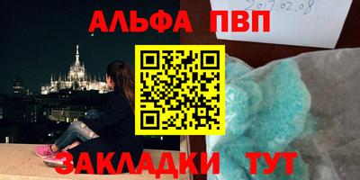 стафф Балашиха