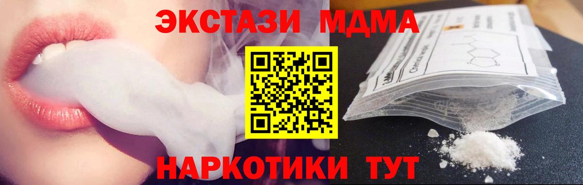 МДМА молли  МДМА crystal  Белорецк  Вход с VPN 