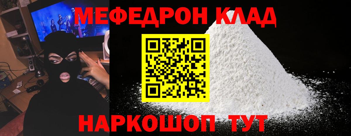 Мефедрон мука Белорецк