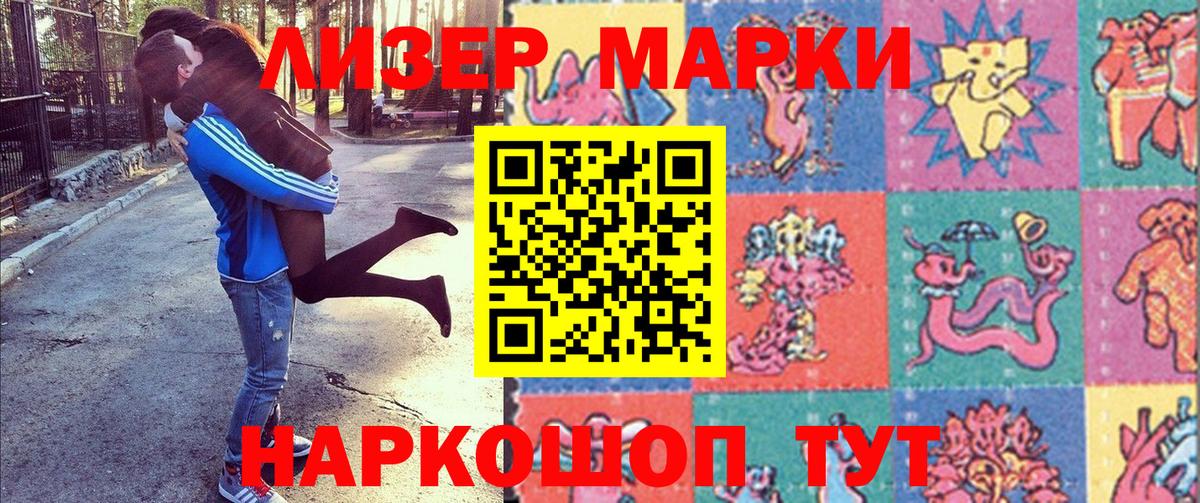 Белорецк  Марки NBOMe 1500мкг  где купить наркотик  Вход с VPN 